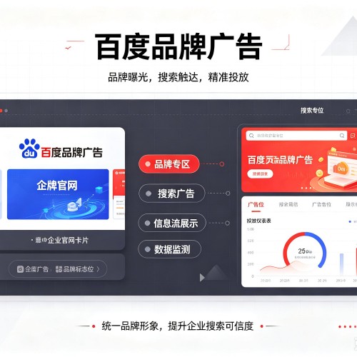 二七百度品牌广告